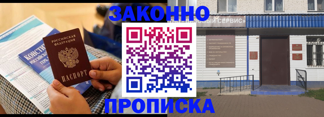 временная регистрация 2025 в Королёве